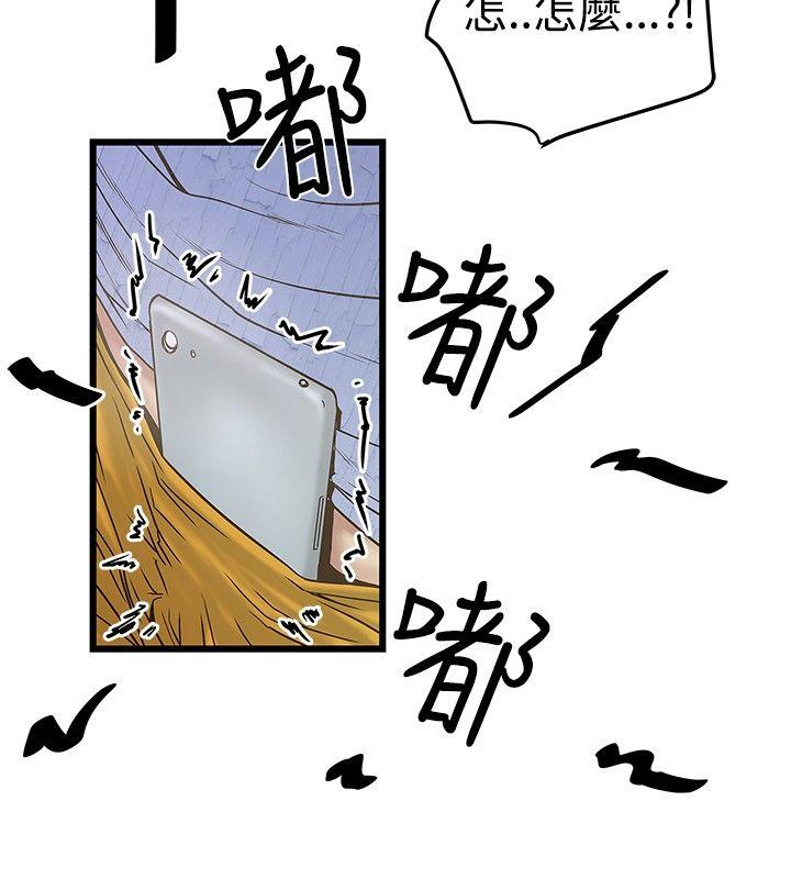 想像狂热 第21話 第25页