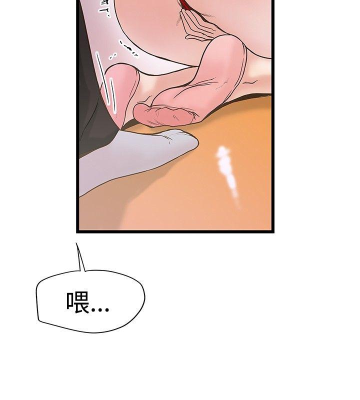 想像狂热 第22話 第2页