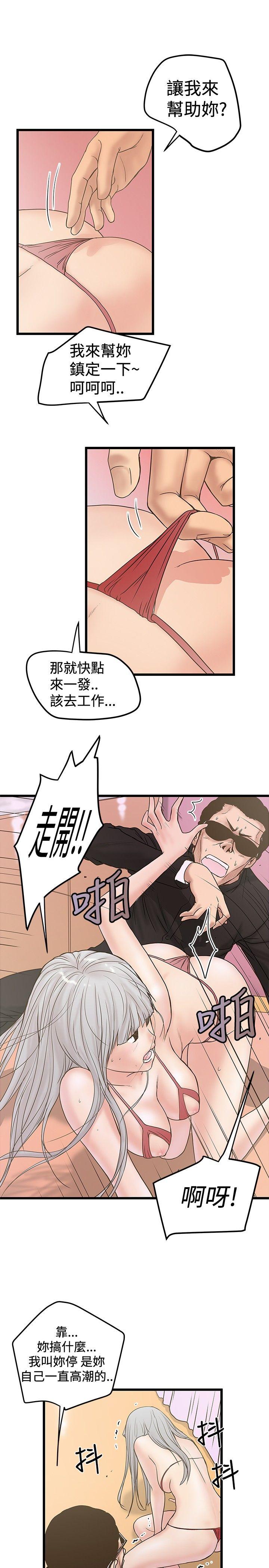 想像狂热 第22話 第5页
