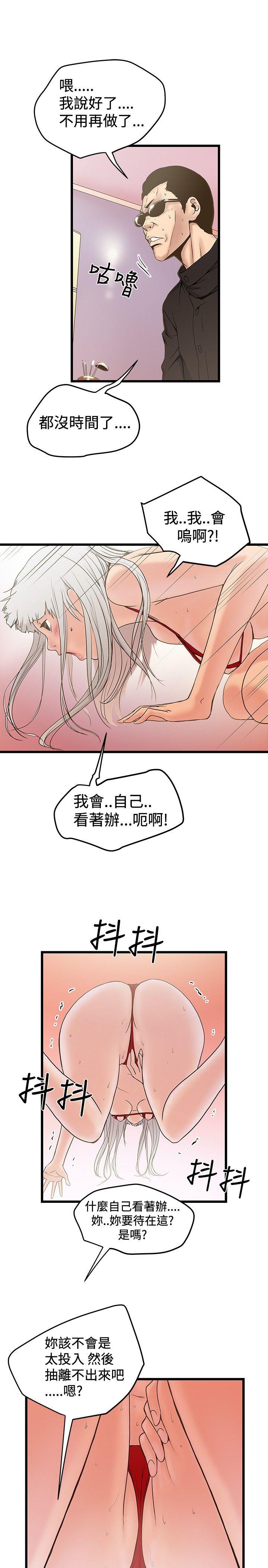 想像狂热 第22話 第3页
