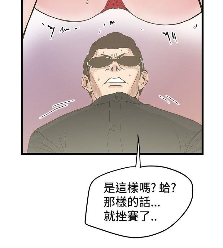 想像狂热 第22話 第4页
