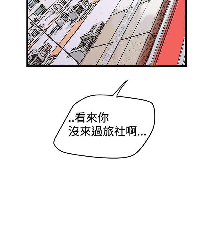 想像狂热 第22話 第20页