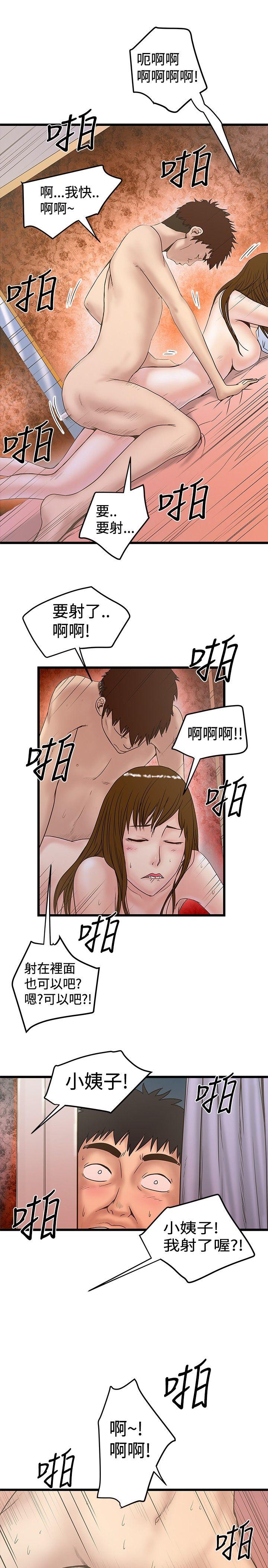 想像狂热 第22話 第25页