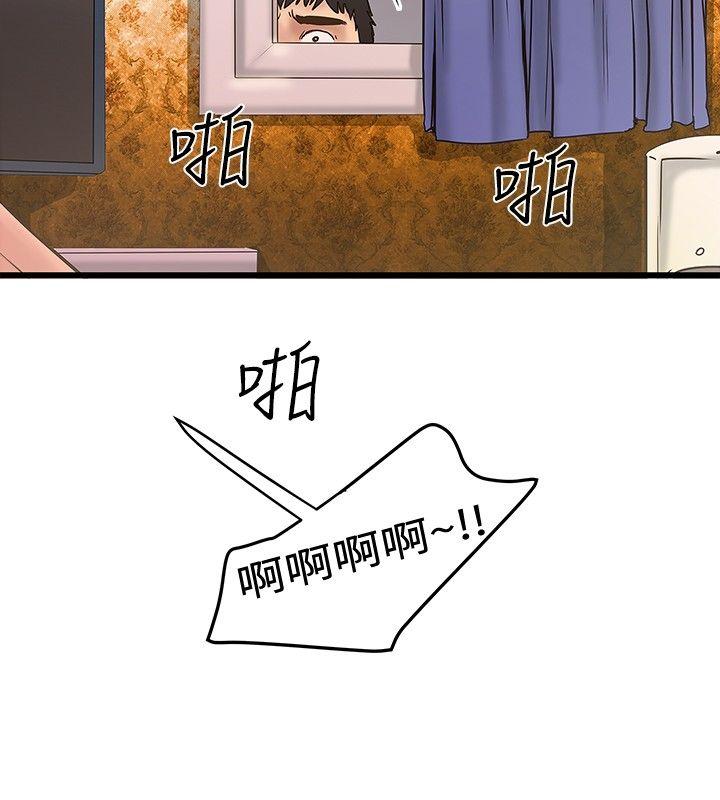 想像狂热 第22話 第24页