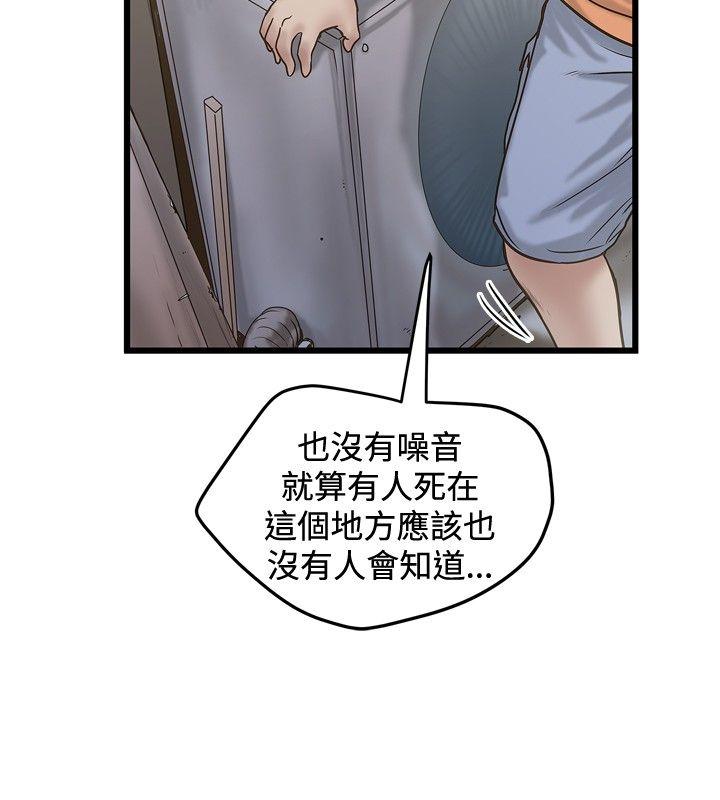 想像狂热 第22話 第22页