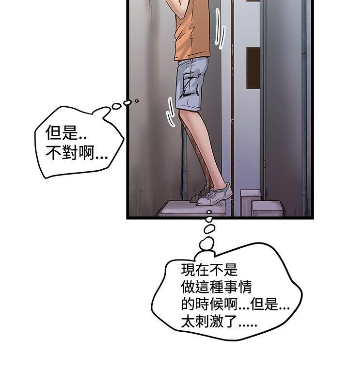 想像狂热 第22話 第28页