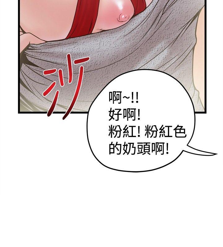 想像狂热 第23話 第4页