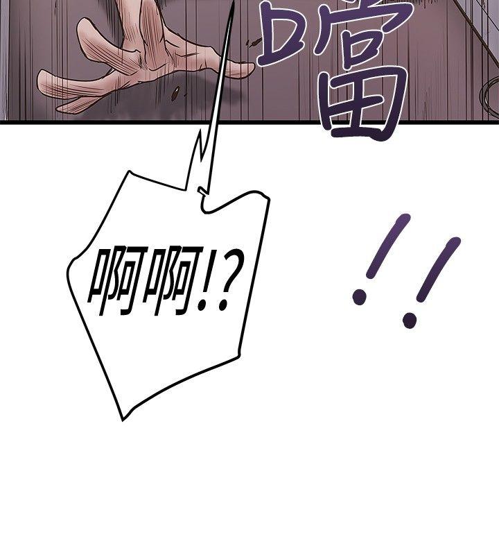 想像狂热 第23話 第10页