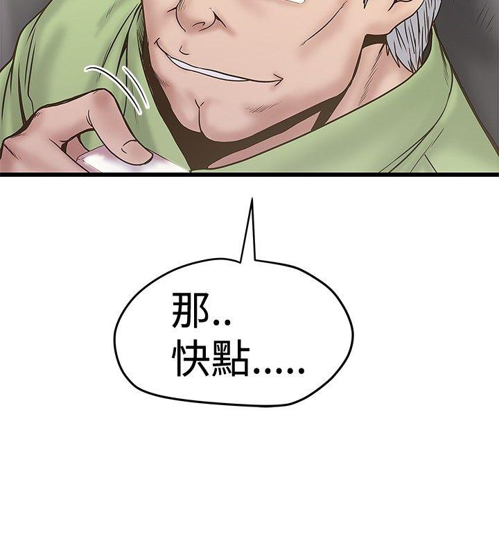 想像狂热 第23話 第20页