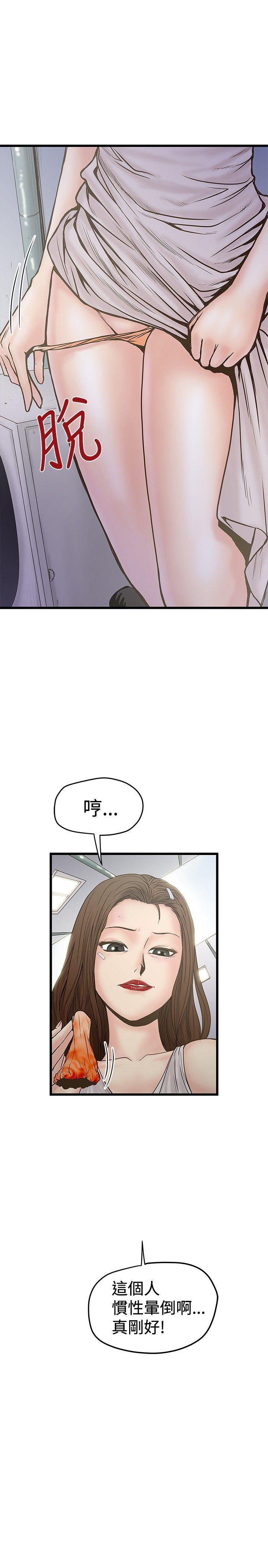想像狂热 第23話 第25页