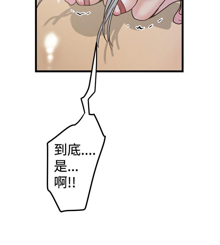 想像狂热 第24話 第6页