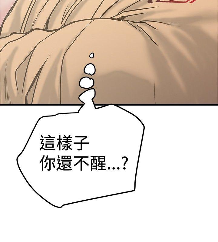 想像狂热 第24話 第10页