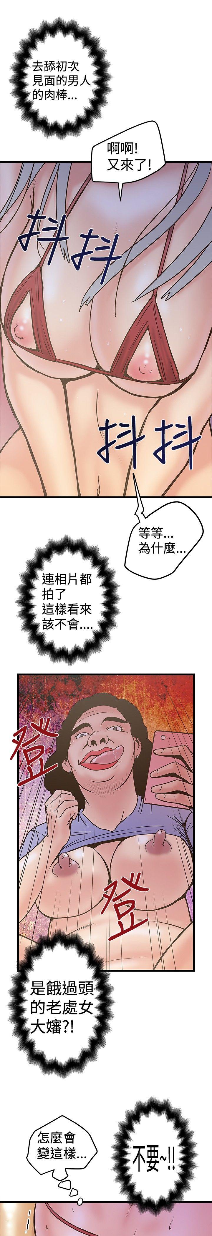 想像狂热 第24話 第15页