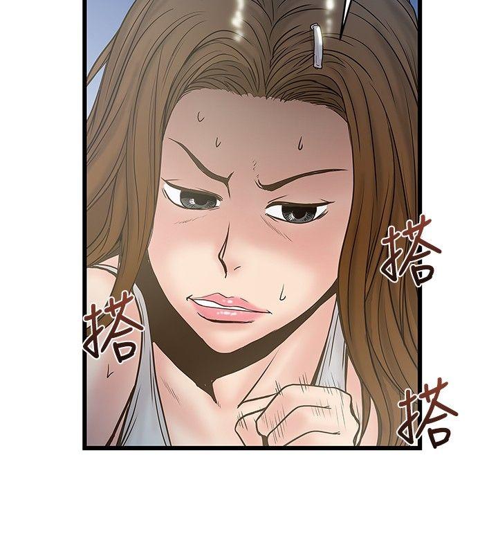 想像狂热 第24話 第18页