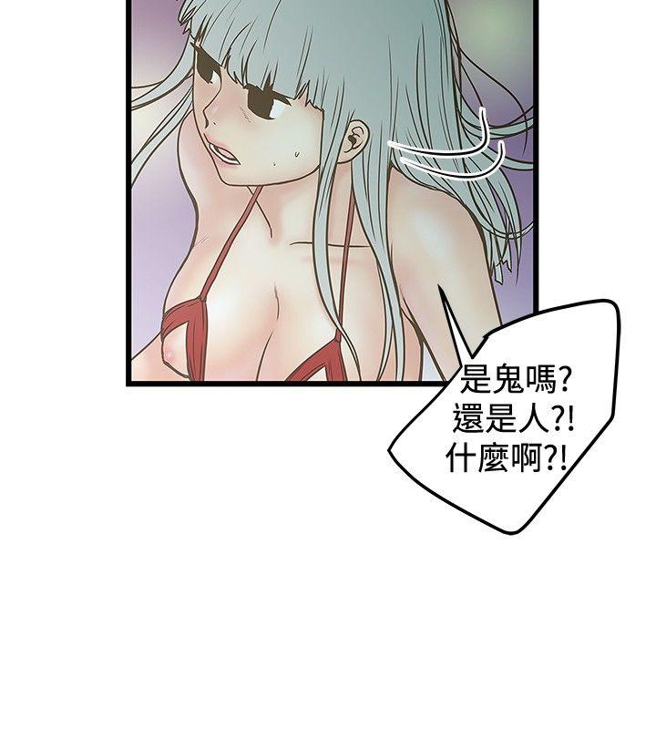想像狂热 第24話 第22页