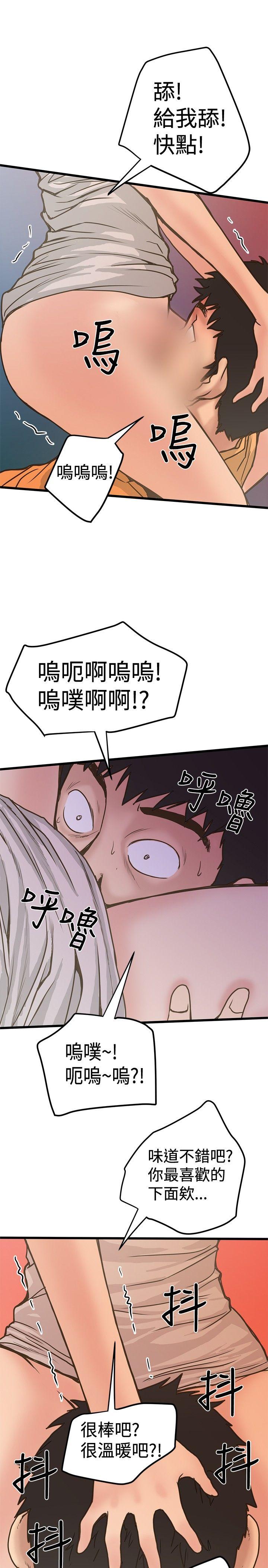 想像狂热 第25話 第15页