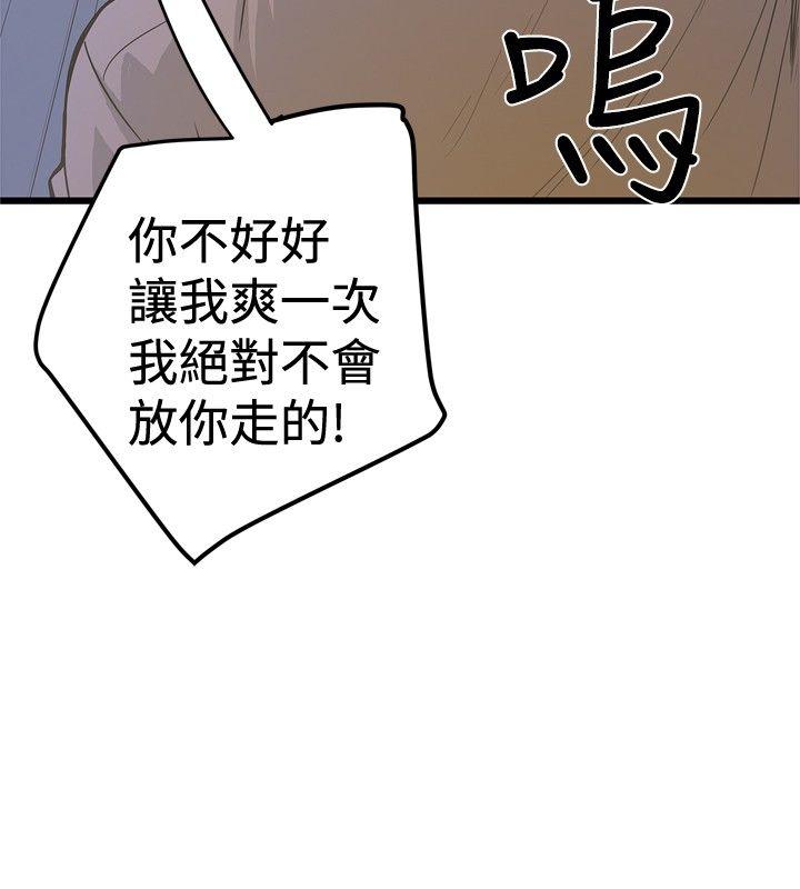 想像狂热 第25話 第14页