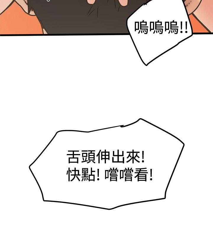 想像狂热 第25話 第16页