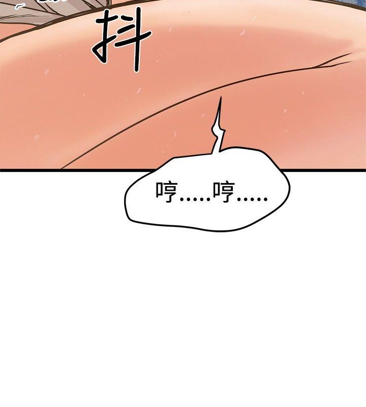想像狂热 第25話 第22页