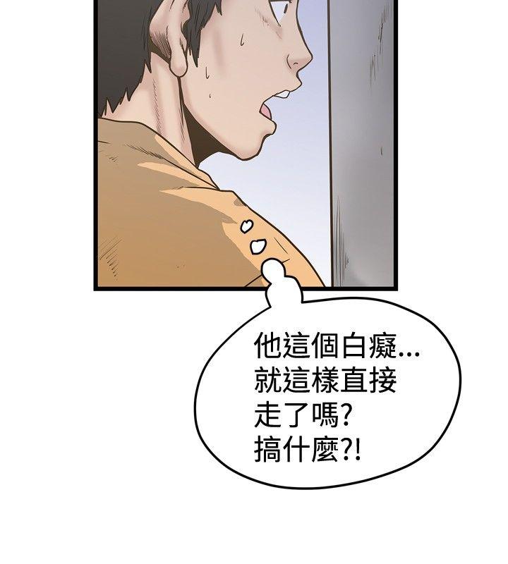 想像狂热 第25話 第26页
