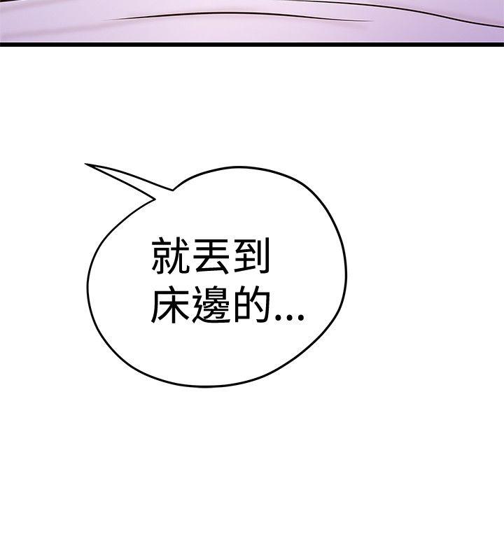 想像狂热 第26話 第18页