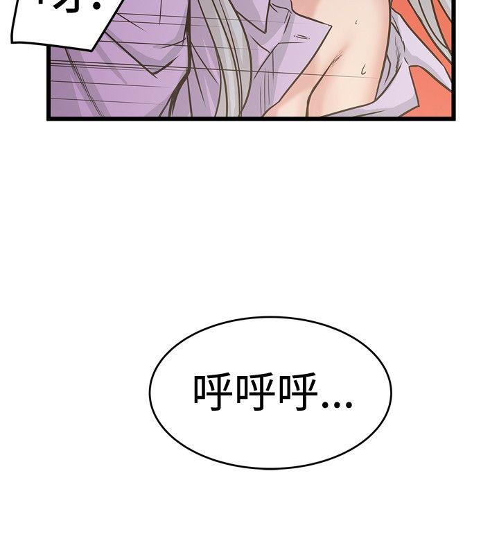 想像狂热 第26話 第28页