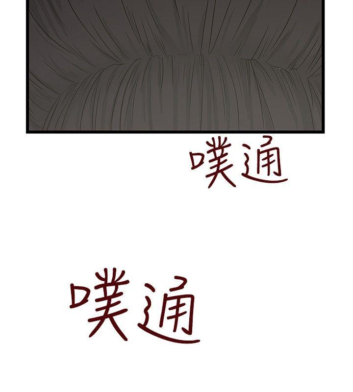 想像狂热 第27話 第6页
