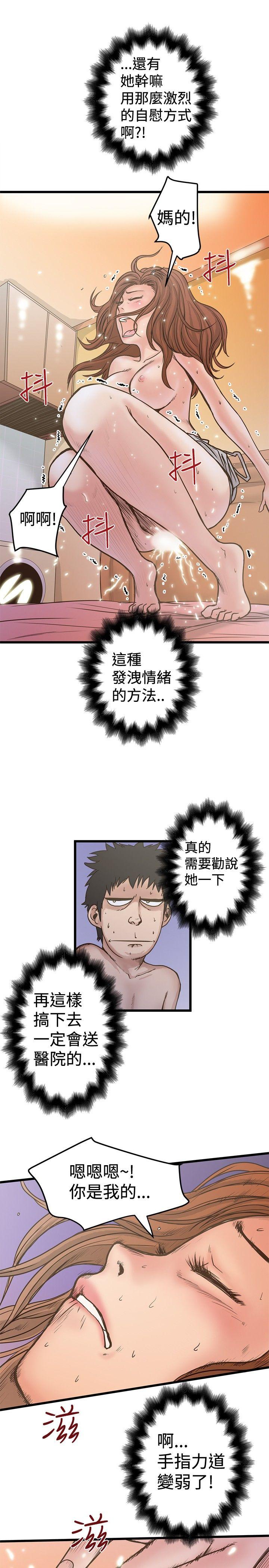 想像狂热 第27話 第13页