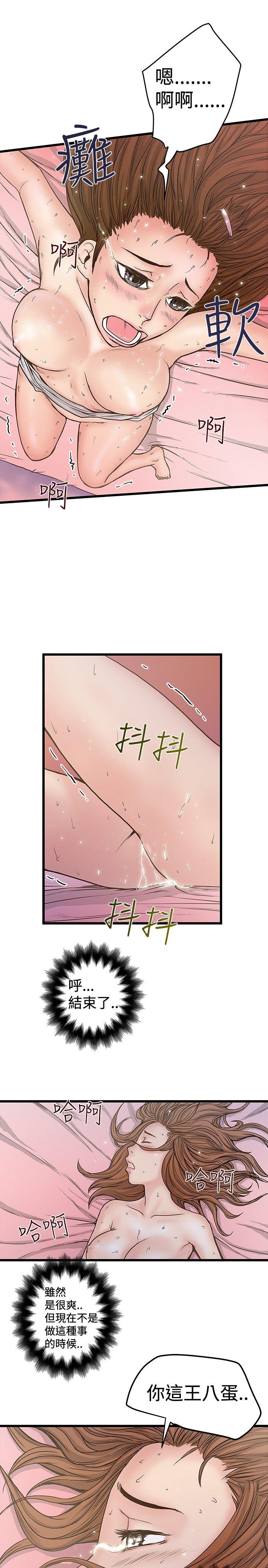 想像狂热 第27話 第17页