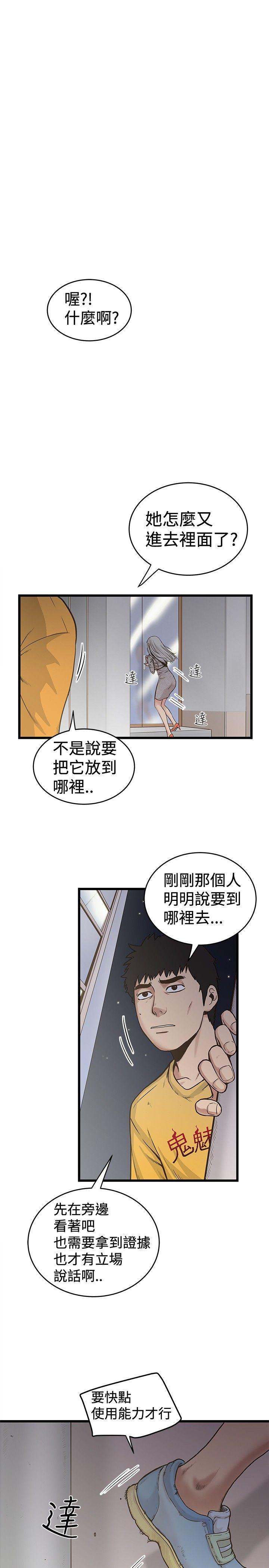 想像狂热 第27話 第1页