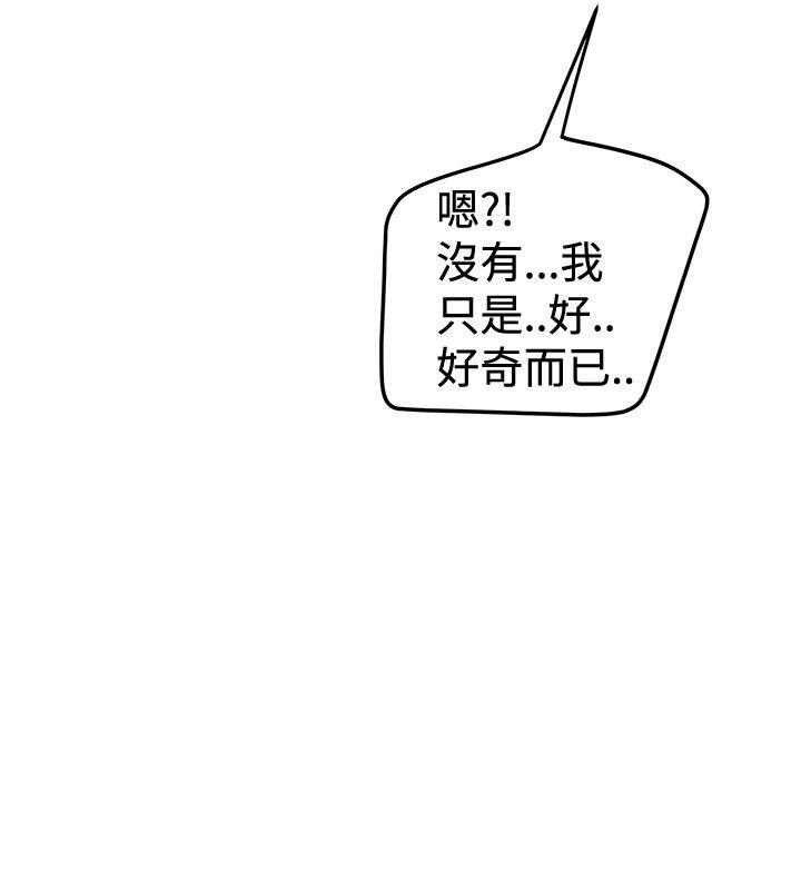 想像狂热 第28話 第16页