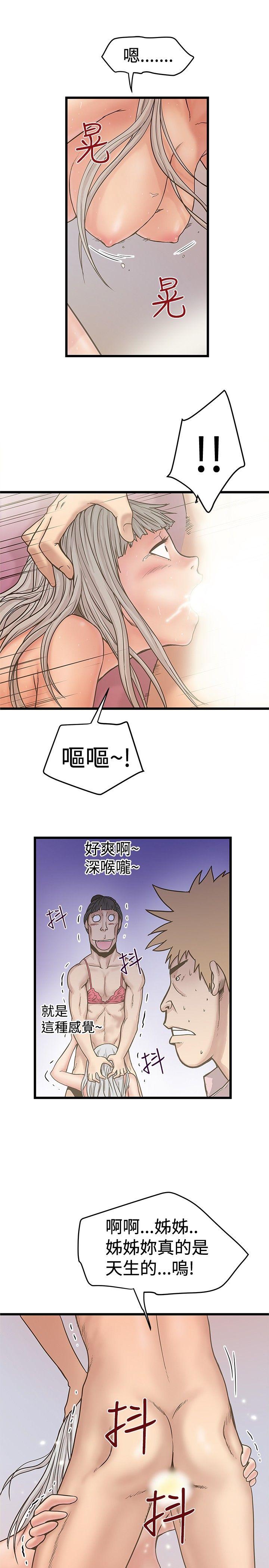 想像狂热 第28話 第5页