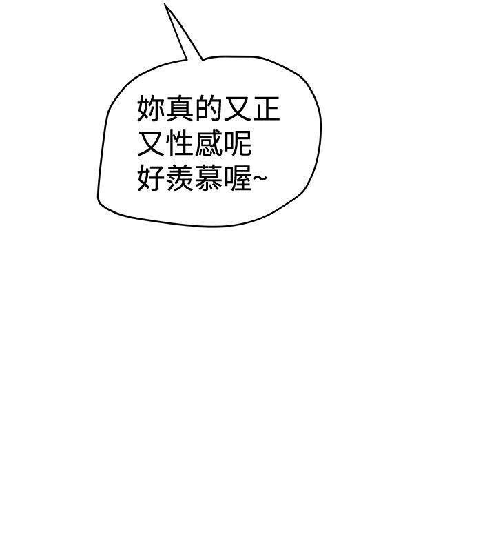 想像狂热 第28話 第8页