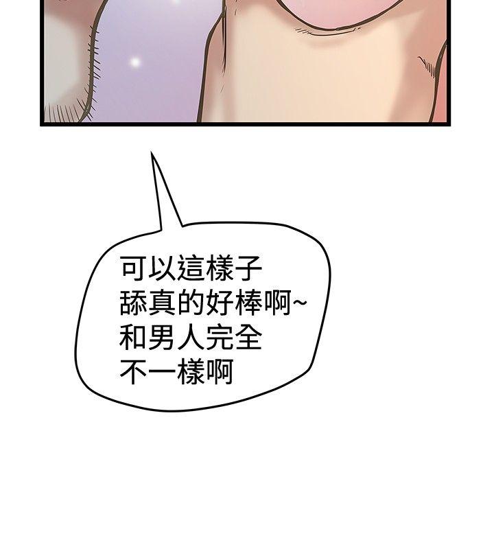 想像狂热 第28話 第12页