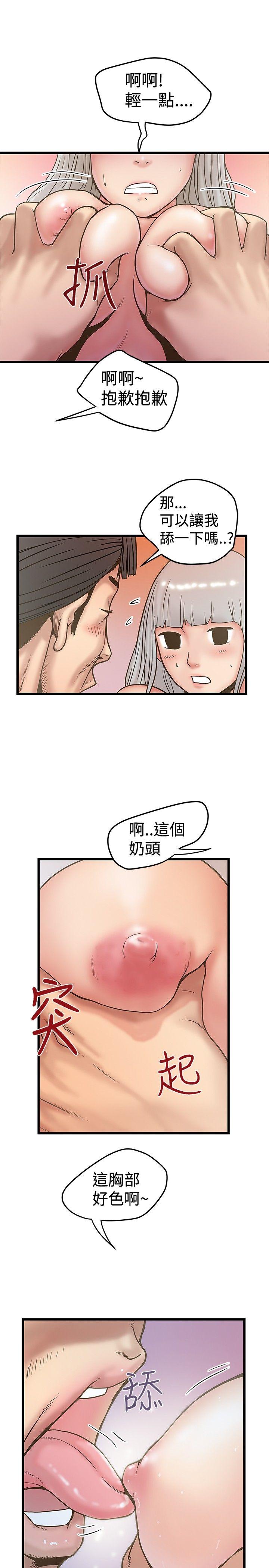 想像狂热 第28話 第11页