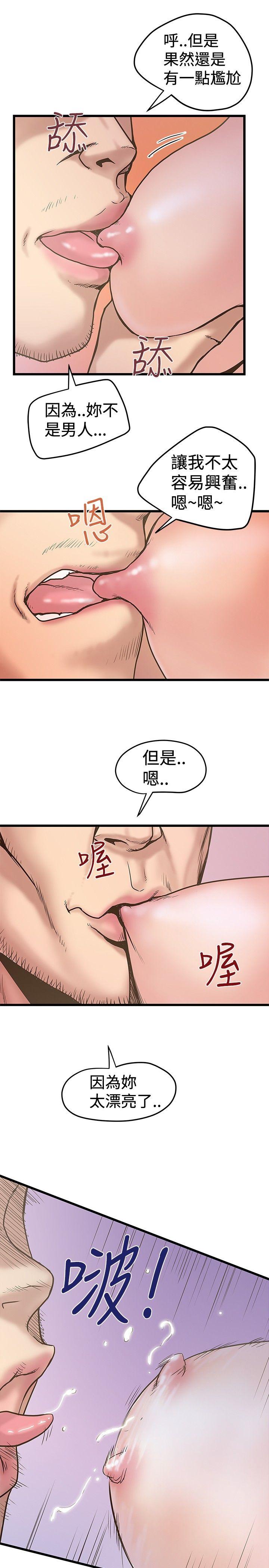 想像狂热 第28話 第13页