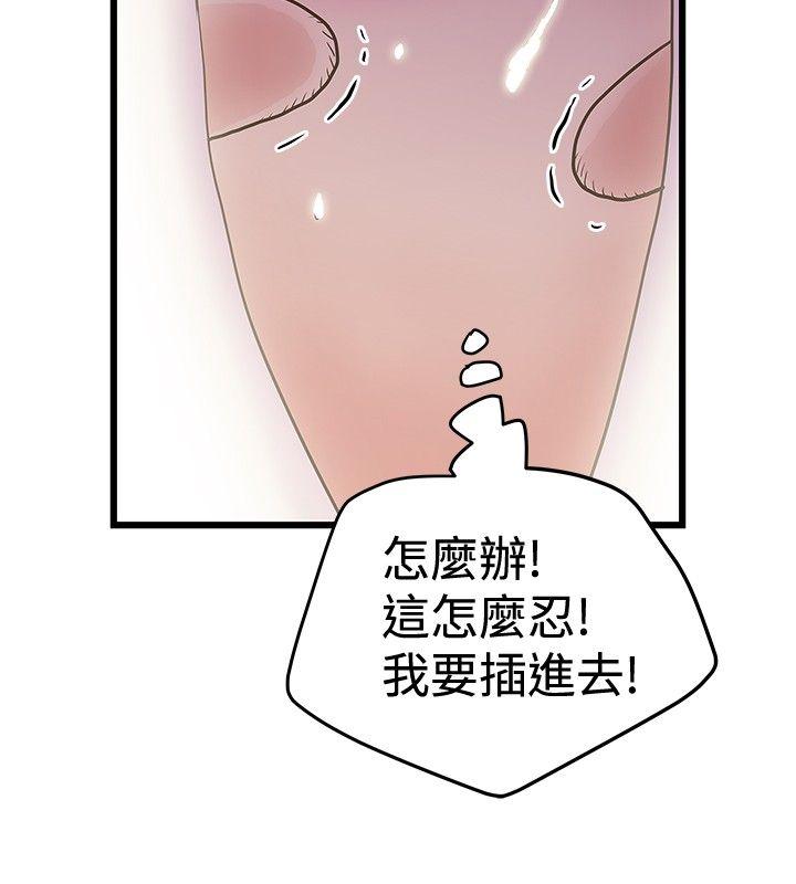 想像狂热 第28話 第18页