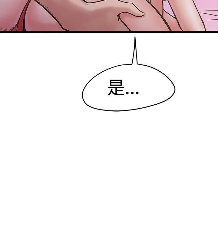 想像狂热 第28話 第22页