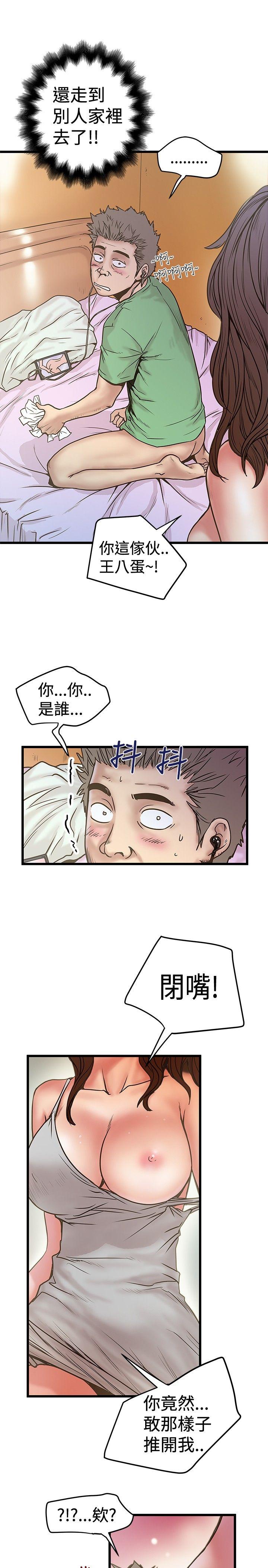 想像狂热 第29話 第5页