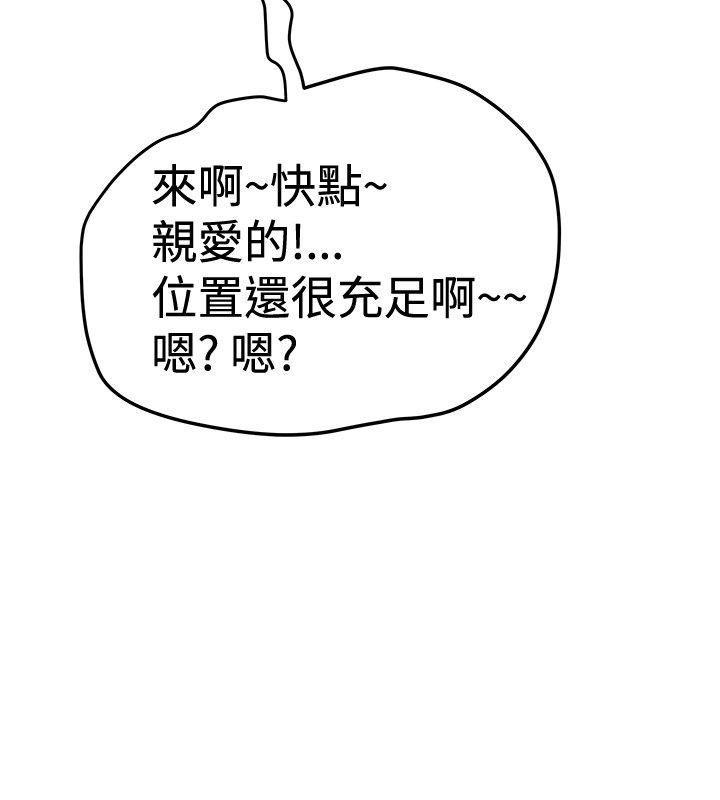 想像狂热 第29話 第24页