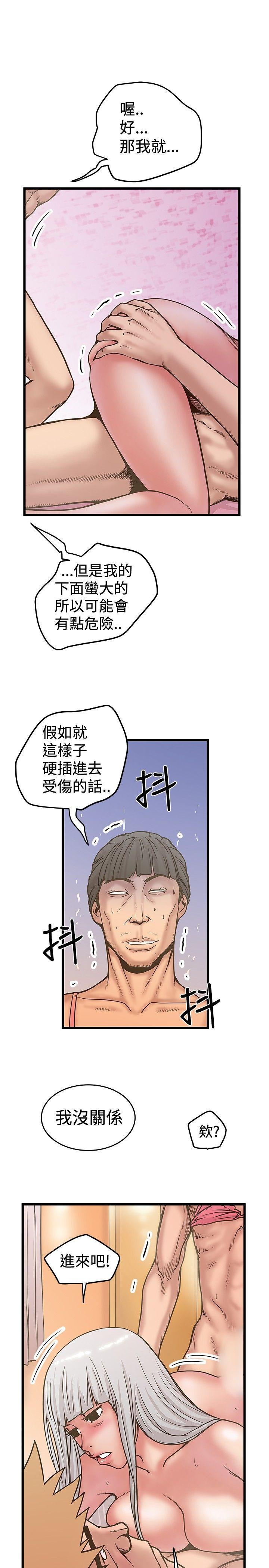 想像狂热 第29話 第25页