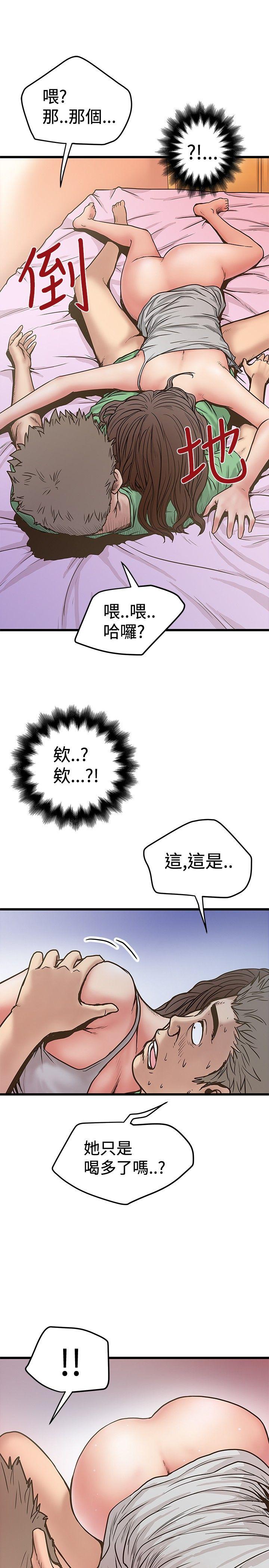 想像狂热 第29話 第11页