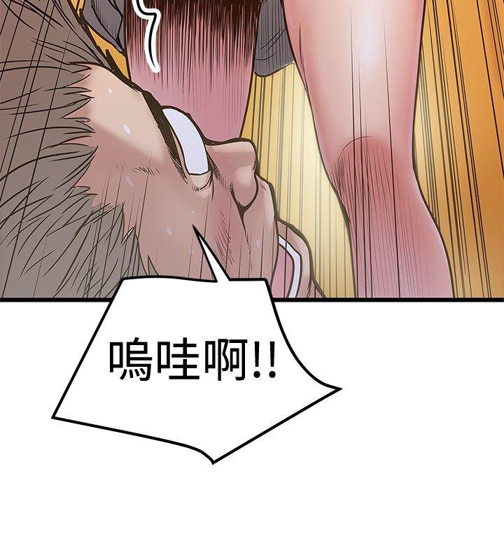 想像狂热 第29話 第14页
