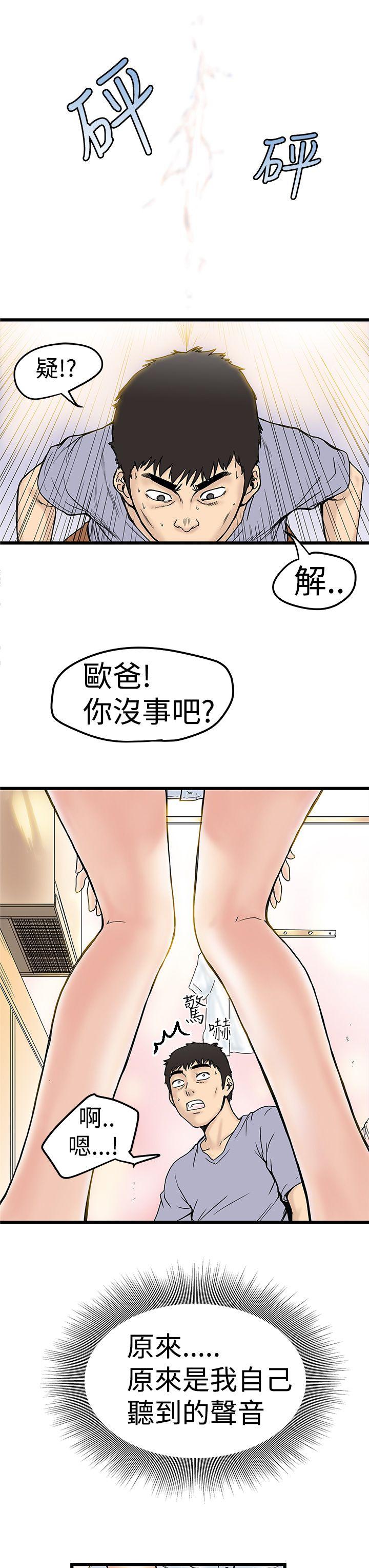 想像狂热 第2話 第9页