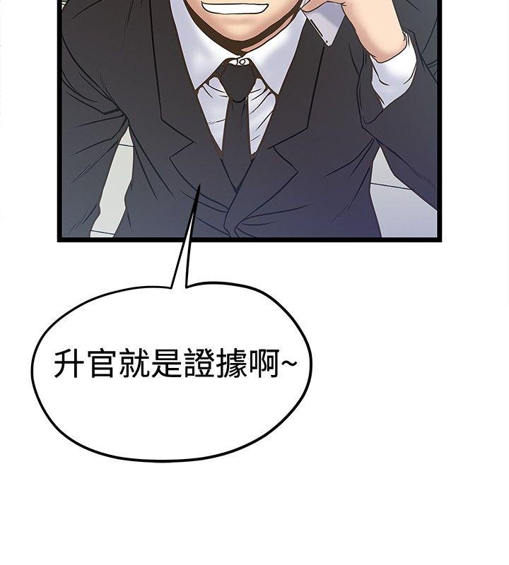 想像狂热 第37話 第2页