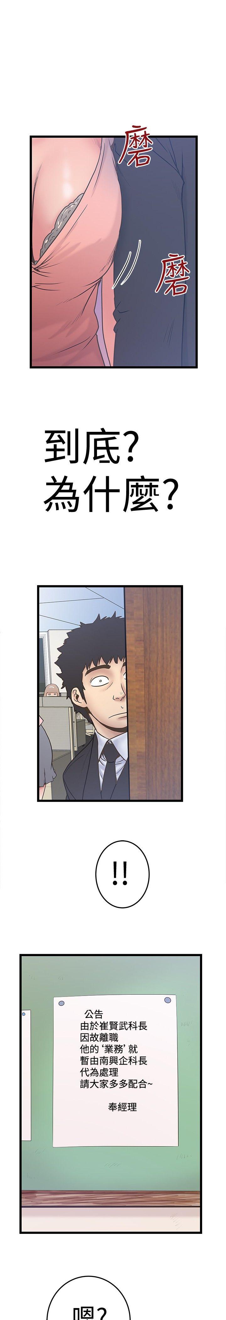 想像狂热 第37話 第15页