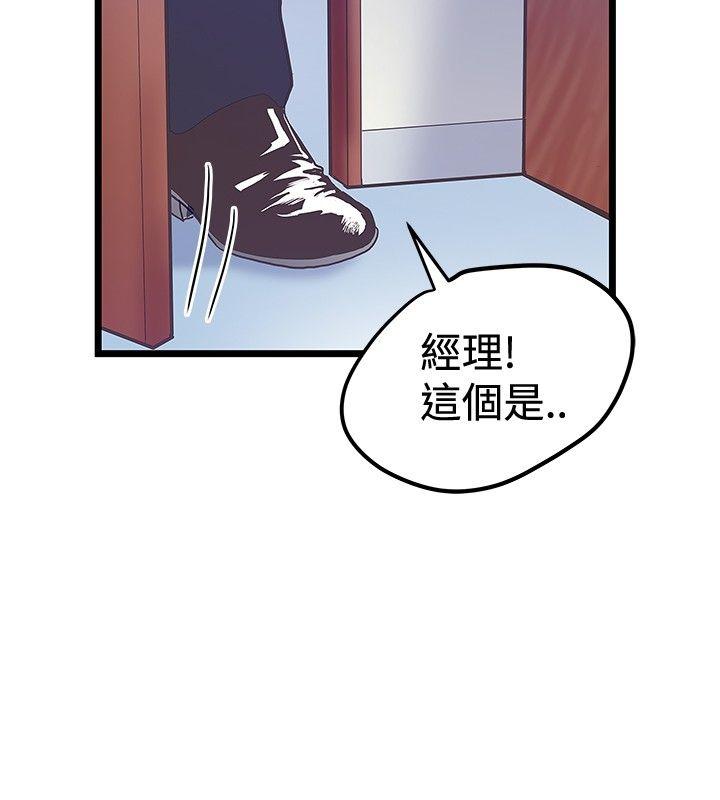 想像狂热 第37話 第18页