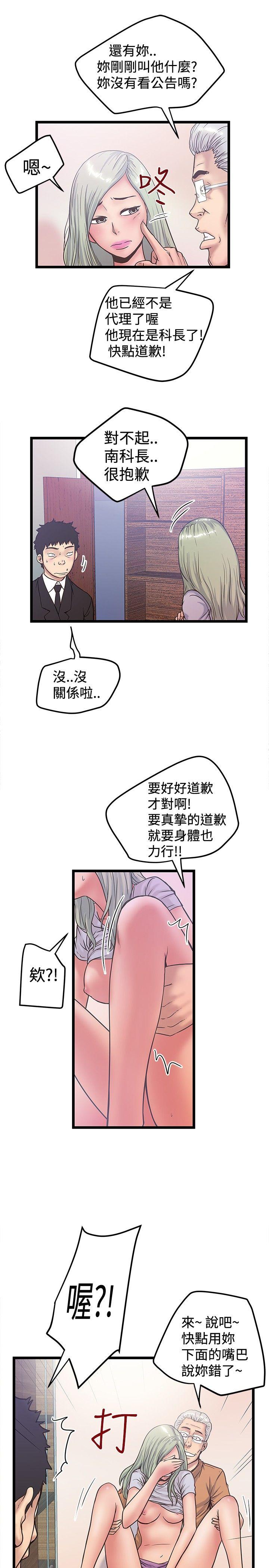 想像狂热 第37話 第21页