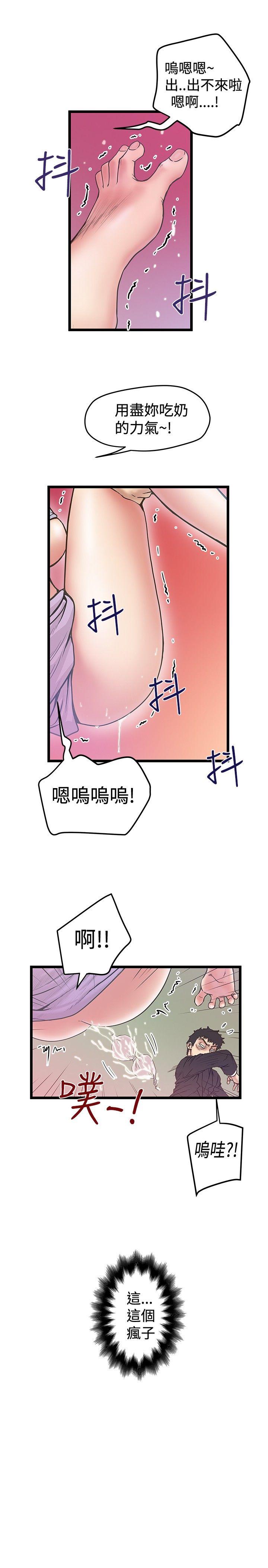 想像狂热 第37話 第25页