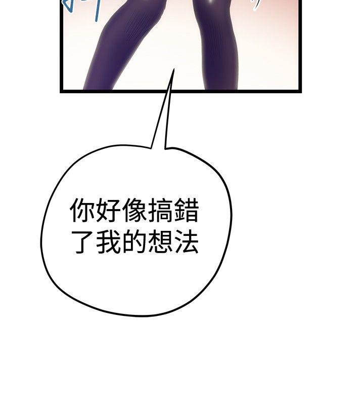 想像狂热 第38話 第6页